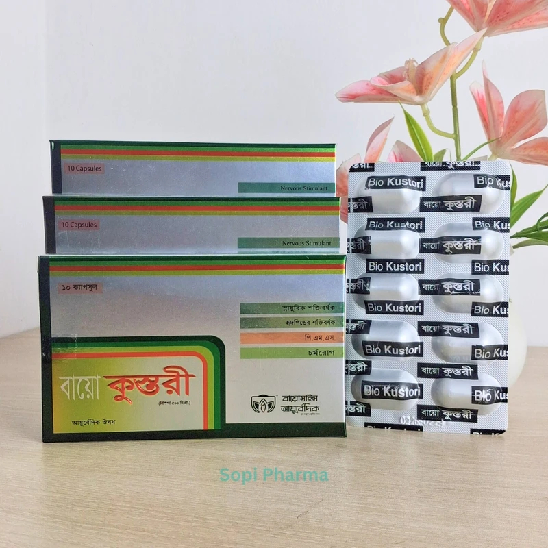 Bio Kustori-বায়ো কুস্তরী